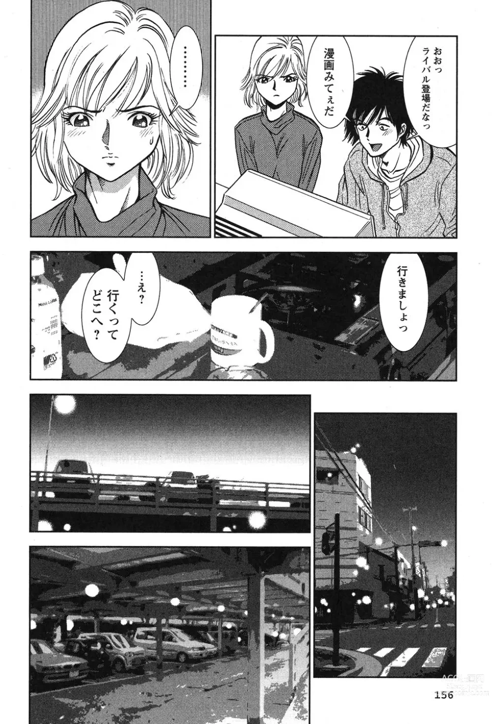 Page 157 of manga Melty Moon Kogetsu Hen - A woman falls in the evening of the moonlight night.