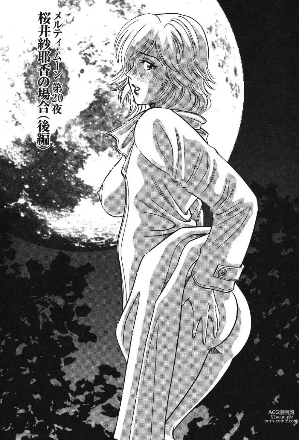 Page 164 of manga Melty Moon Kogetsu Hen - A woman falls in the evening of the moonlight night.