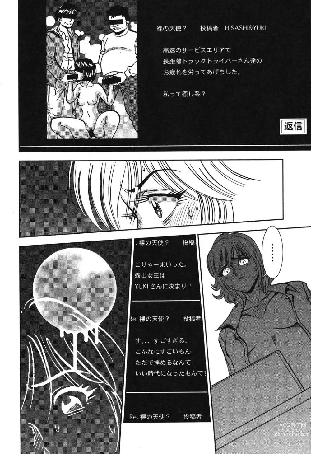 Page 181 of manga Melty Moon Kogetsu Hen - A woman falls in the evening of the moonlight night.