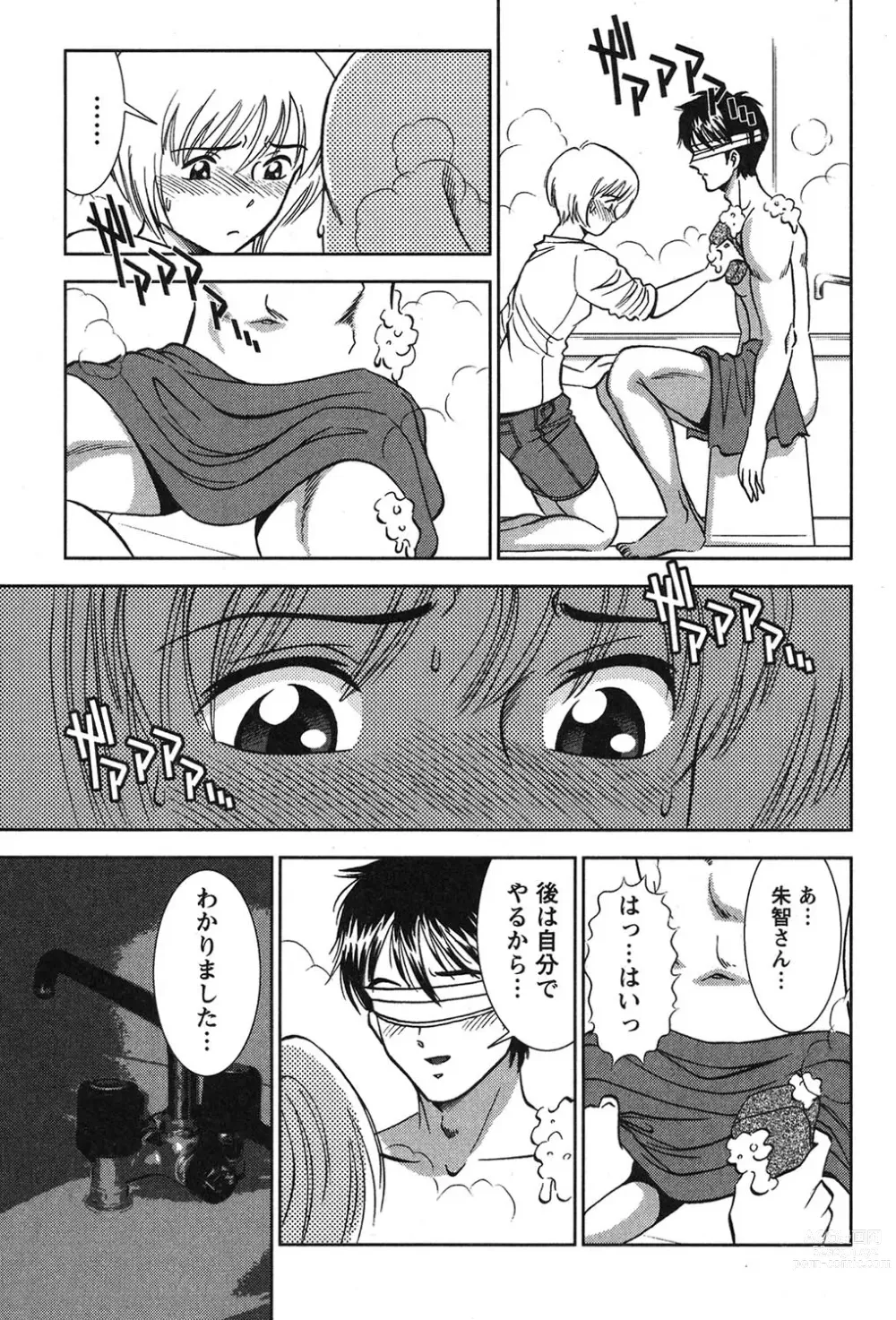 Page 188 of manga Melty Moon Kogetsu Hen - A woman falls in the evening of the moonlight night.