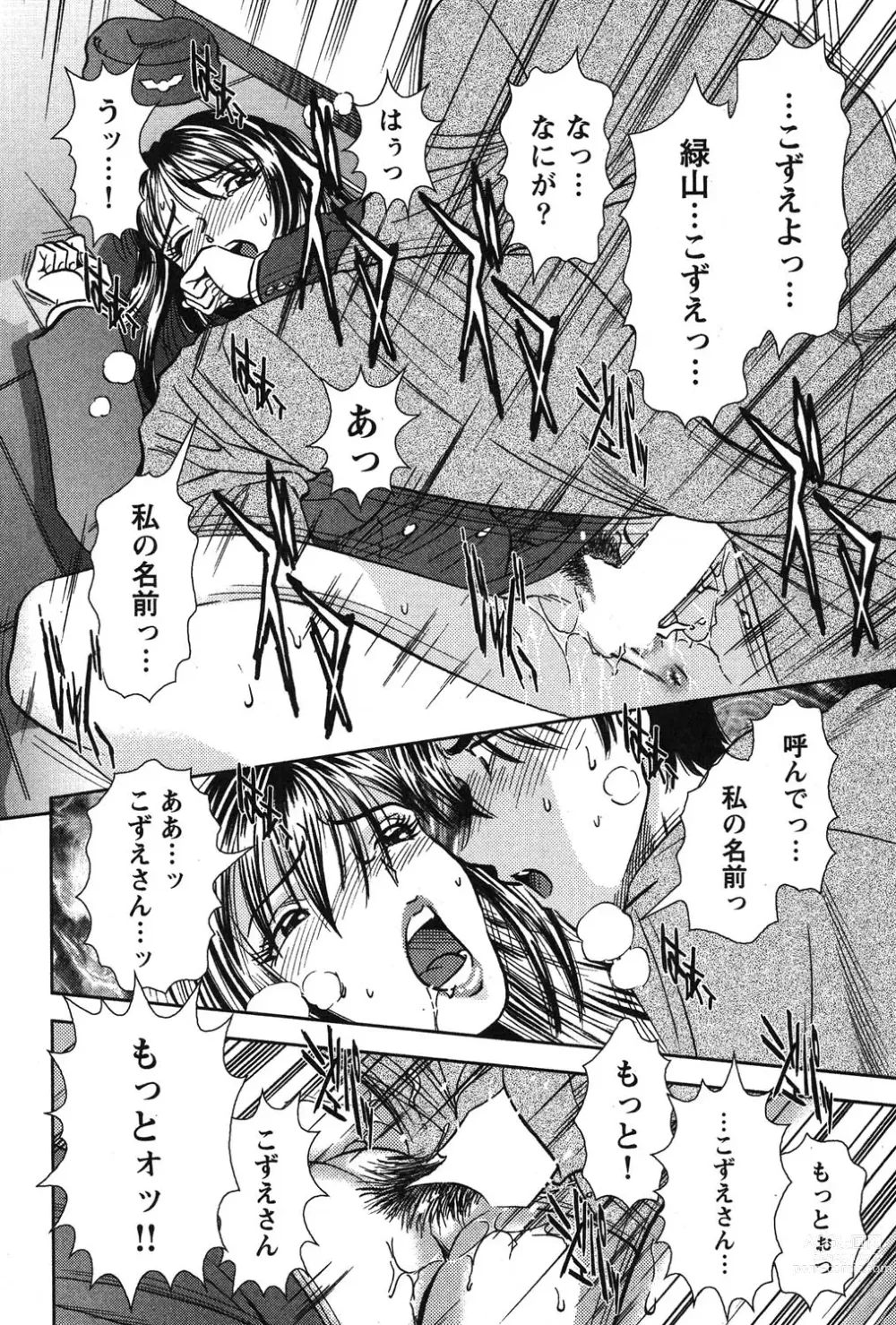 Page 21 of manga Melty Moon Kogetsu Hen - A woman falls in the evening of the moonlight night.