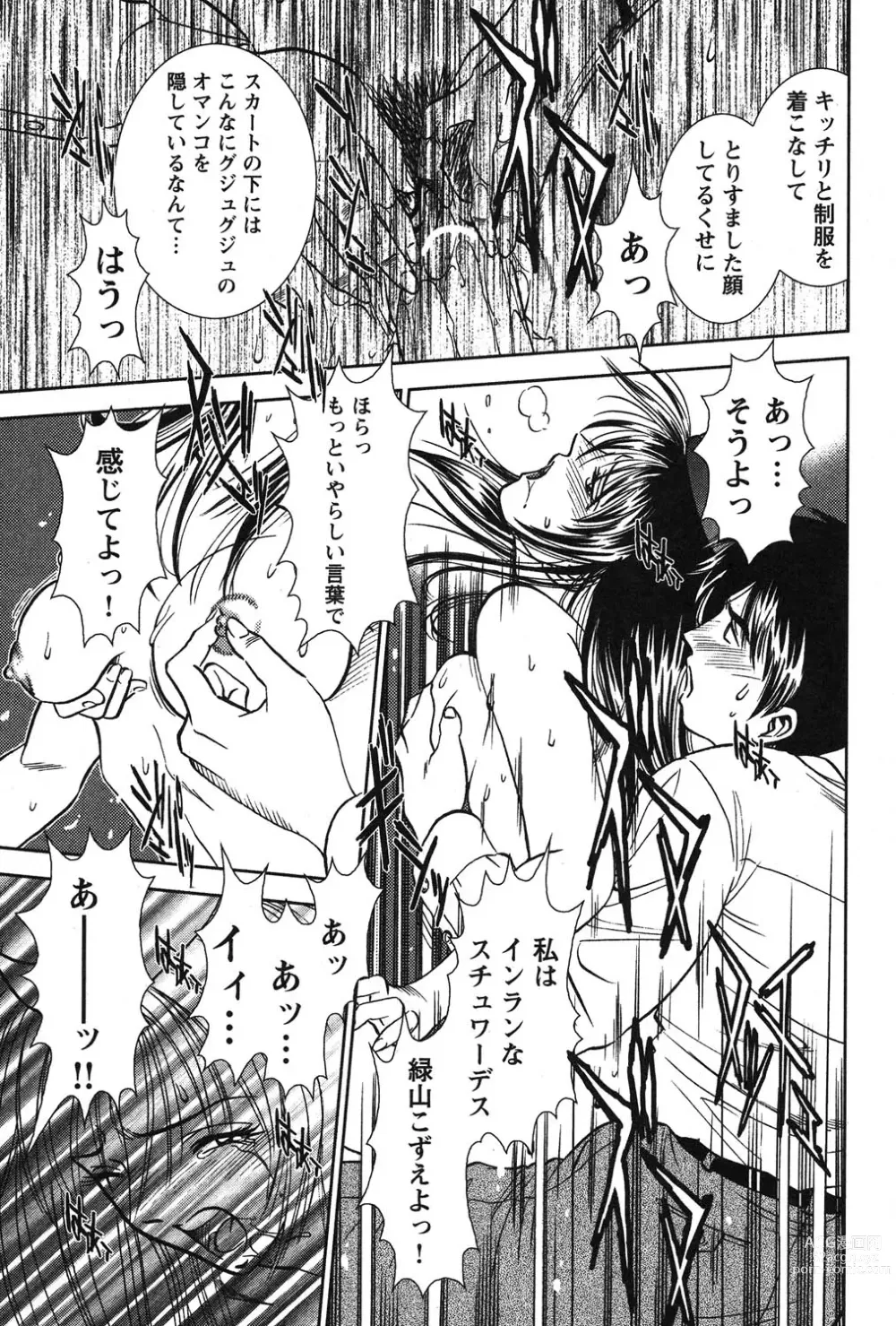 Page 34 of manga Melty Moon Kogetsu Hen - A woman falls in the evening of the moonlight night.