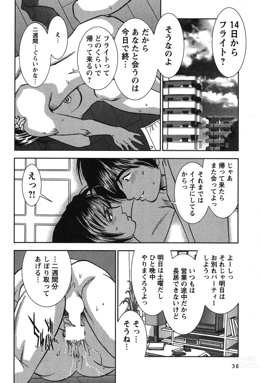 Page 37 of manga Melty Moon Kogetsu Hen - A woman falls in the evening of the moonlight night.