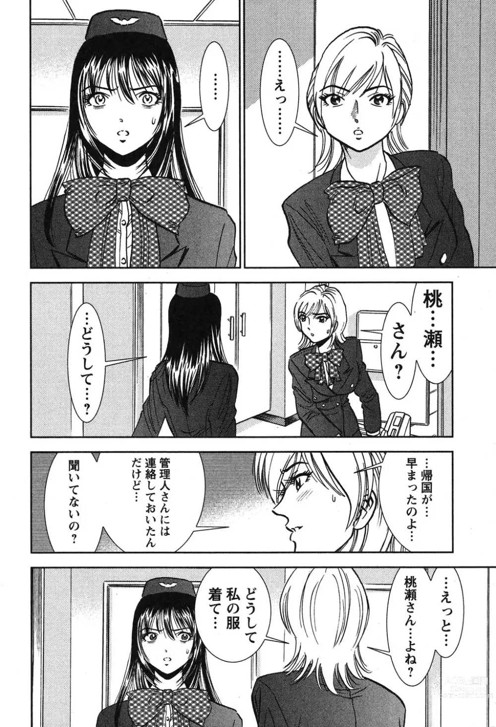 Page 41 of manga Melty Moon Kogetsu Hen - A woman falls in the evening of the moonlight night.