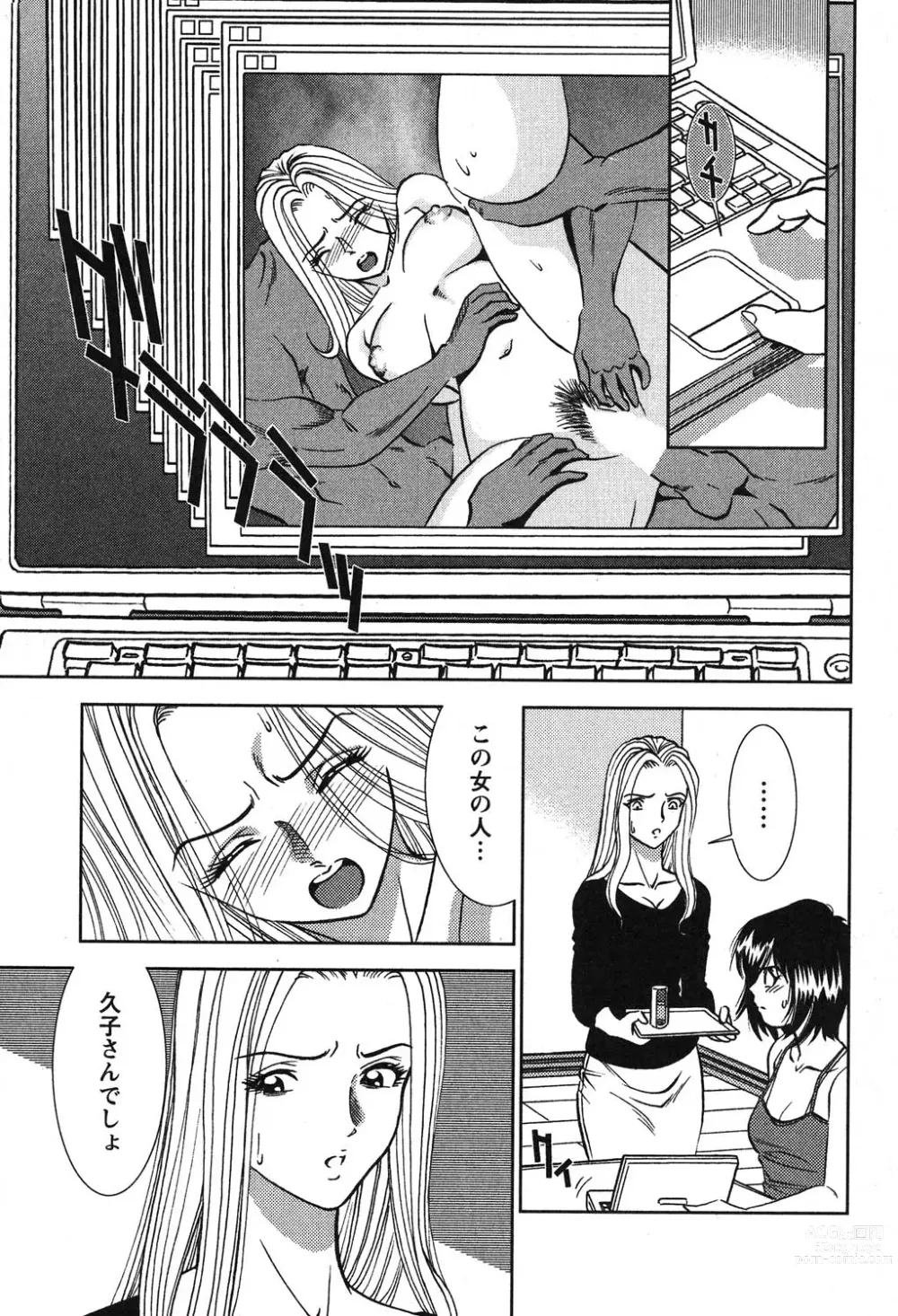 Page 50 of manga Melty Moon Kogetsu Hen - A woman falls in the evening of the moonlight night.