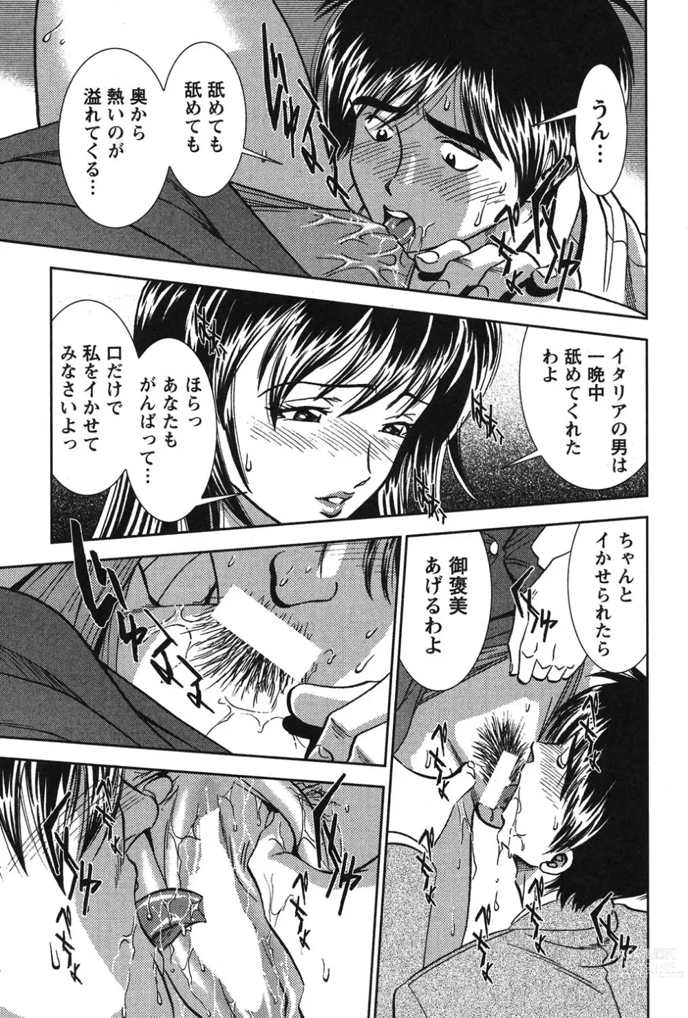 Page 6 of manga Melty Moon Kogetsu Hen - A woman falls in the evening of the moonlight night.