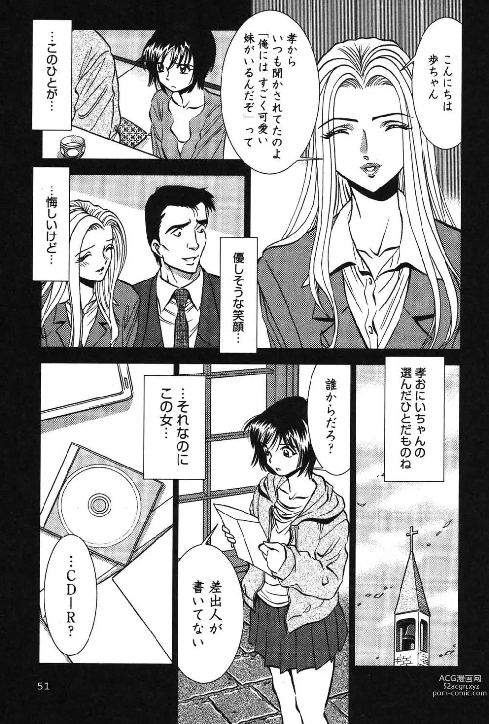 Page 52 of manga Melty Moon Kogetsu Hen - A woman falls in the evening of the moonlight night.