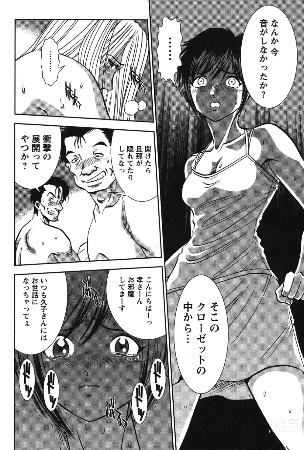 Page 65 of manga Melty Moon Kogetsu Hen - A woman falls in the evening of the moonlight night.