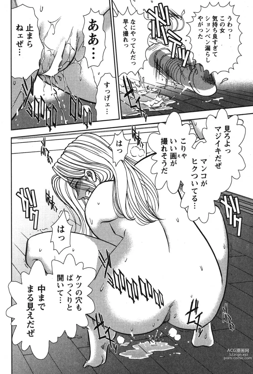 Page 67 of manga Melty Moon Kogetsu Hen - A woman falls in the evening of the moonlight night.