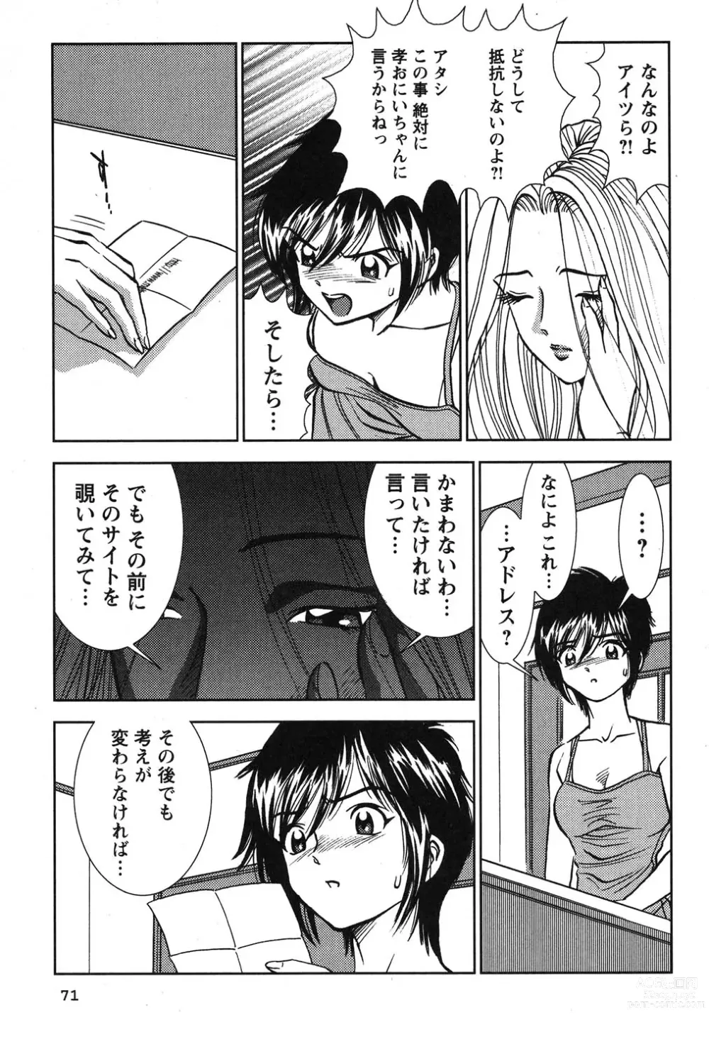 Page 72 of manga Melty Moon Kogetsu Hen - A woman falls in the evening of the moonlight night.