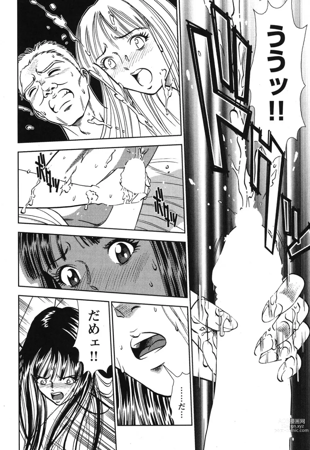 Page 117 of manga Melty Moon Gengetsu Hen -   The radical perversion story of five women!