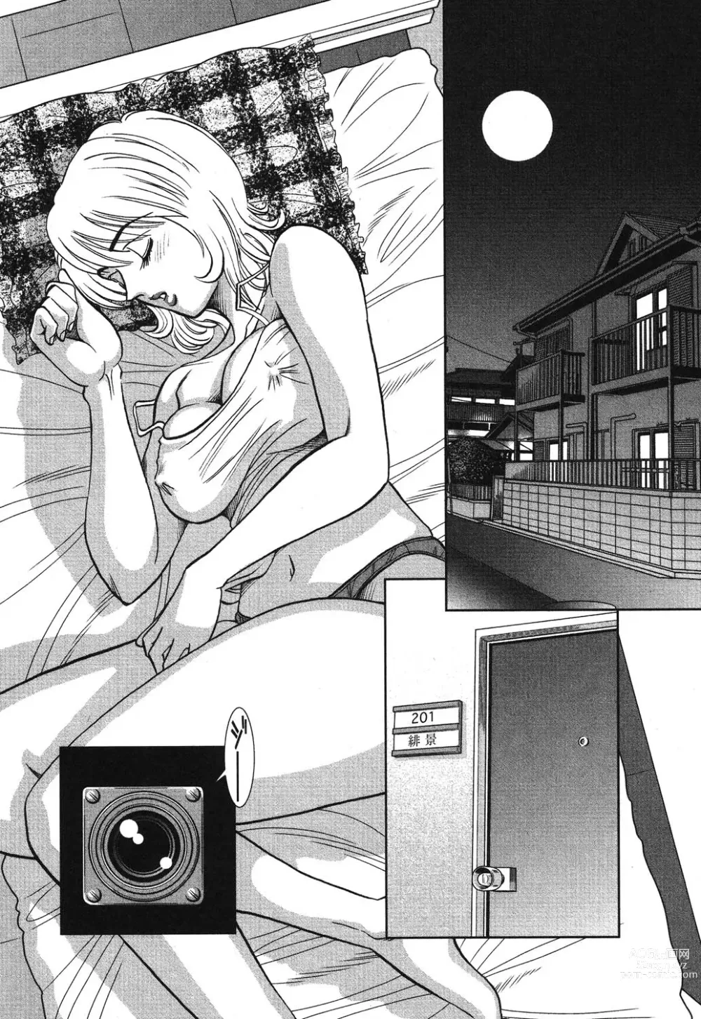 Page 125 of manga Melty Moon Gengetsu Hen -   The radical perversion story of five women!