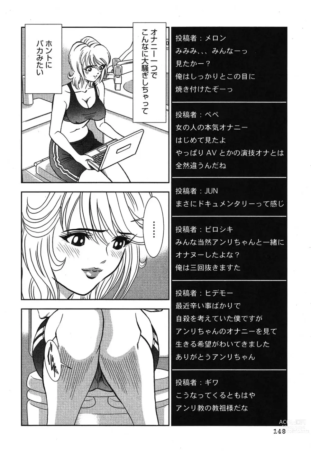 Page 149 of manga Melty Moon Gengetsu Hen -   The radical perversion story of five women!