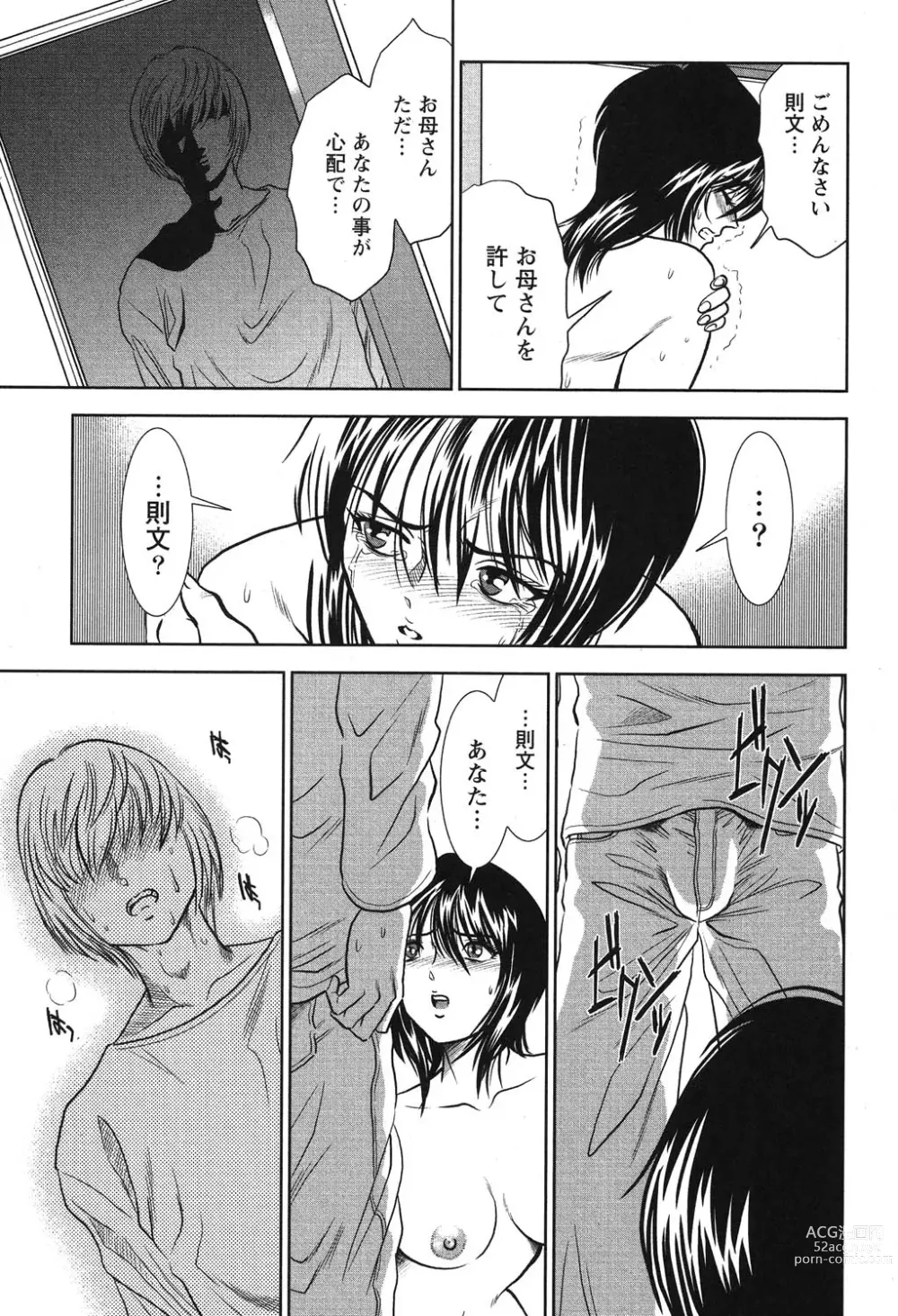 Page 248 of manga Melty Moon Gengetsu Hen -   The radical perversion story of five women!