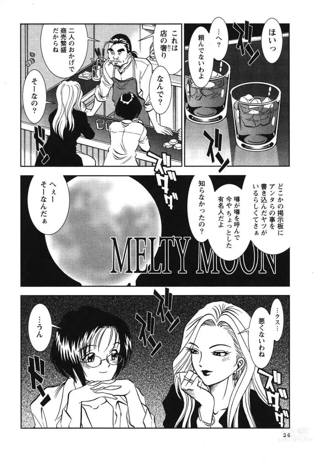 Page 27 of manga Melty Moon Gengetsu Hen -   The radical perversion story of five women!