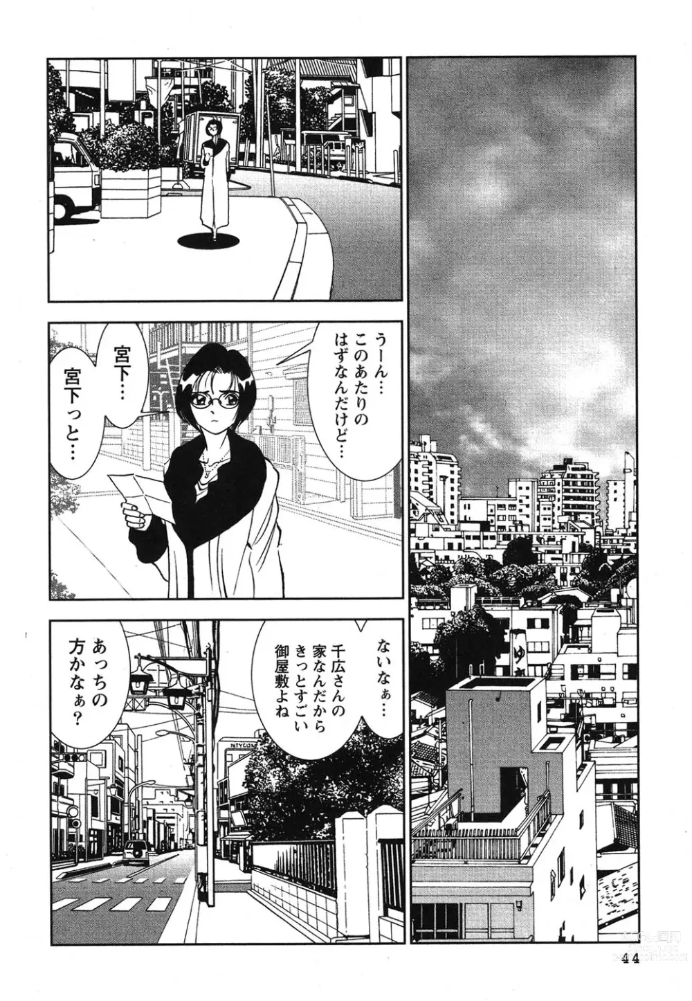 Page 45 of manga Melty Moon Gengetsu Hen -   The radical perversion story of five women!