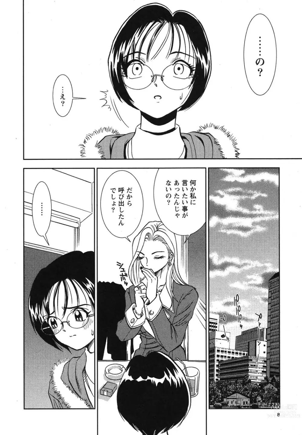 Page 9 of manga Melty Moon Gengetsu Hen -   The radical perversion story of five women!