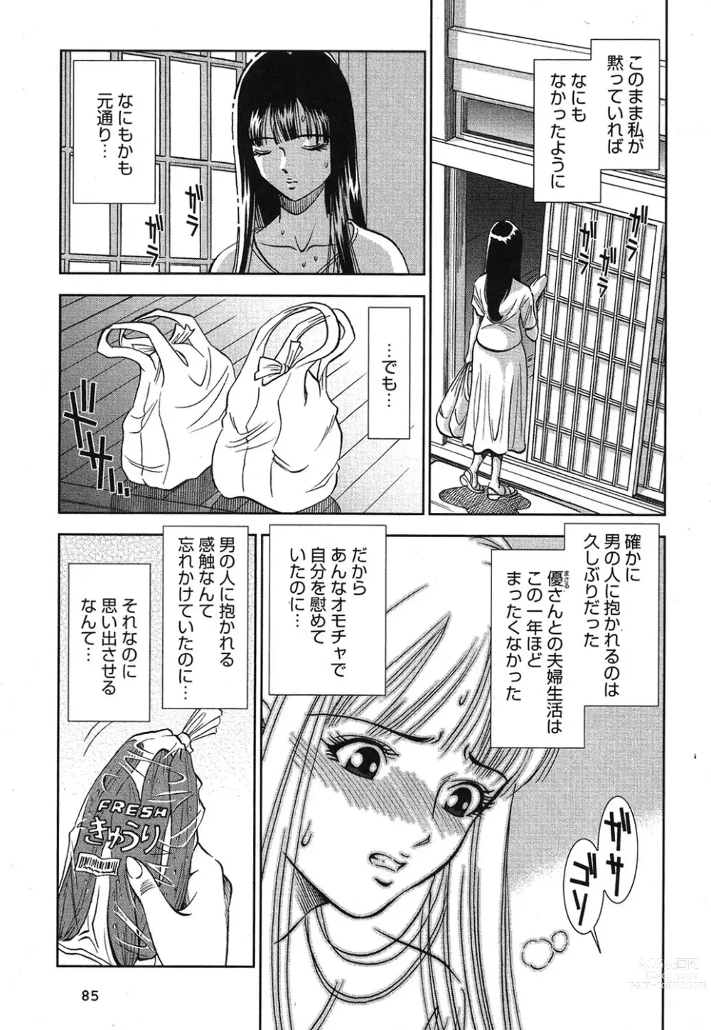 Page 86 of manga Melty Moon Gengetsu Hen -   The radical perversion story of five women!