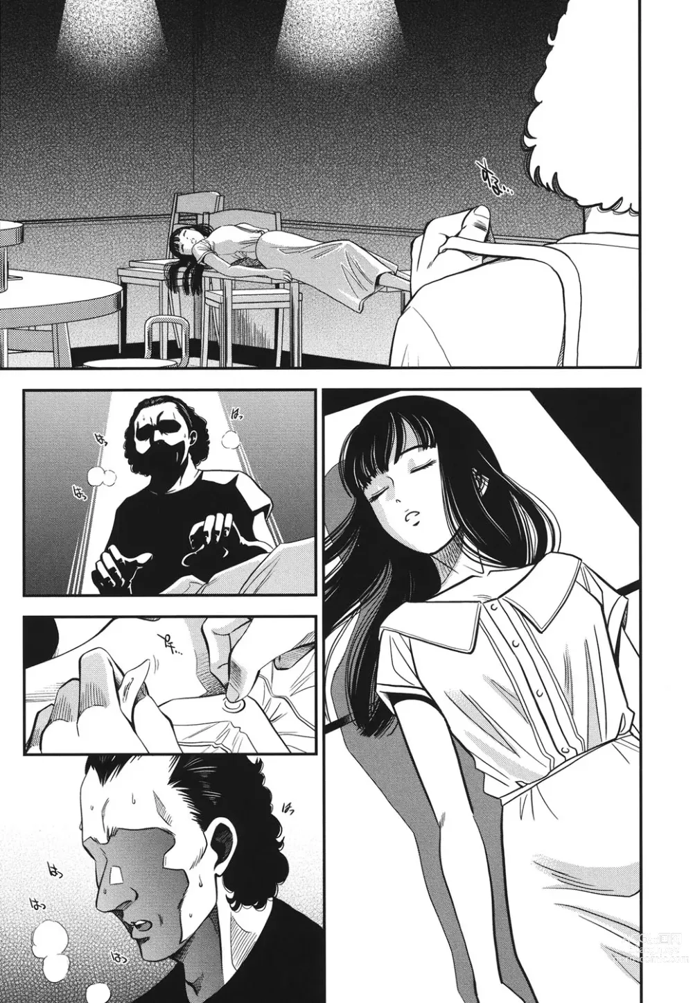 Page 110 of manga Melty Moon Ugly Man Rape