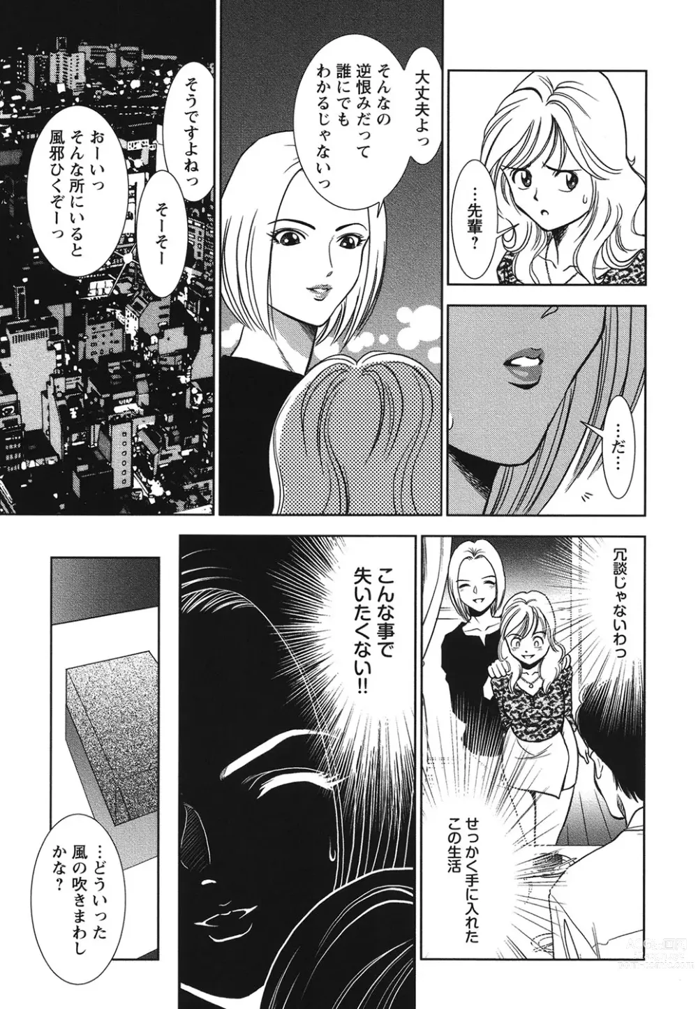 Page 16 of manga Melty Moon Ugly Man Rape