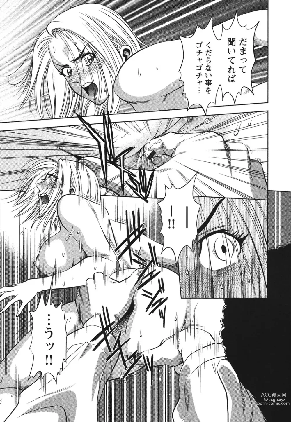 Page 36 of manga Melty Moon Ugly Man Rape