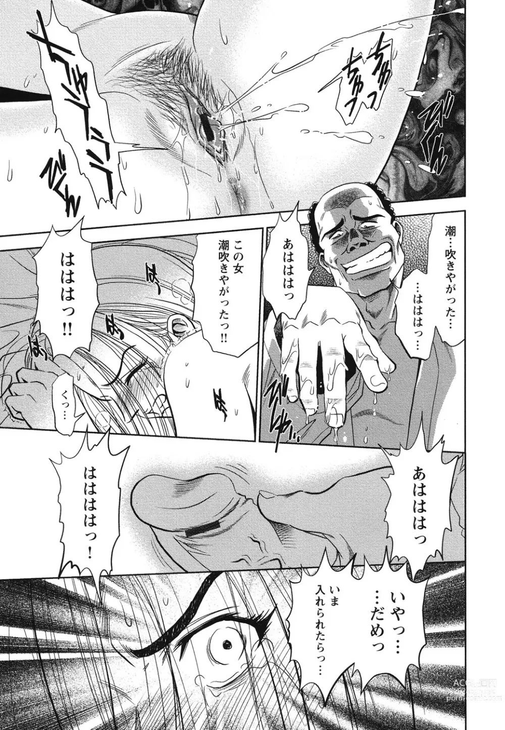 Page 40 of manga Melty Moon Ugly Man Rape