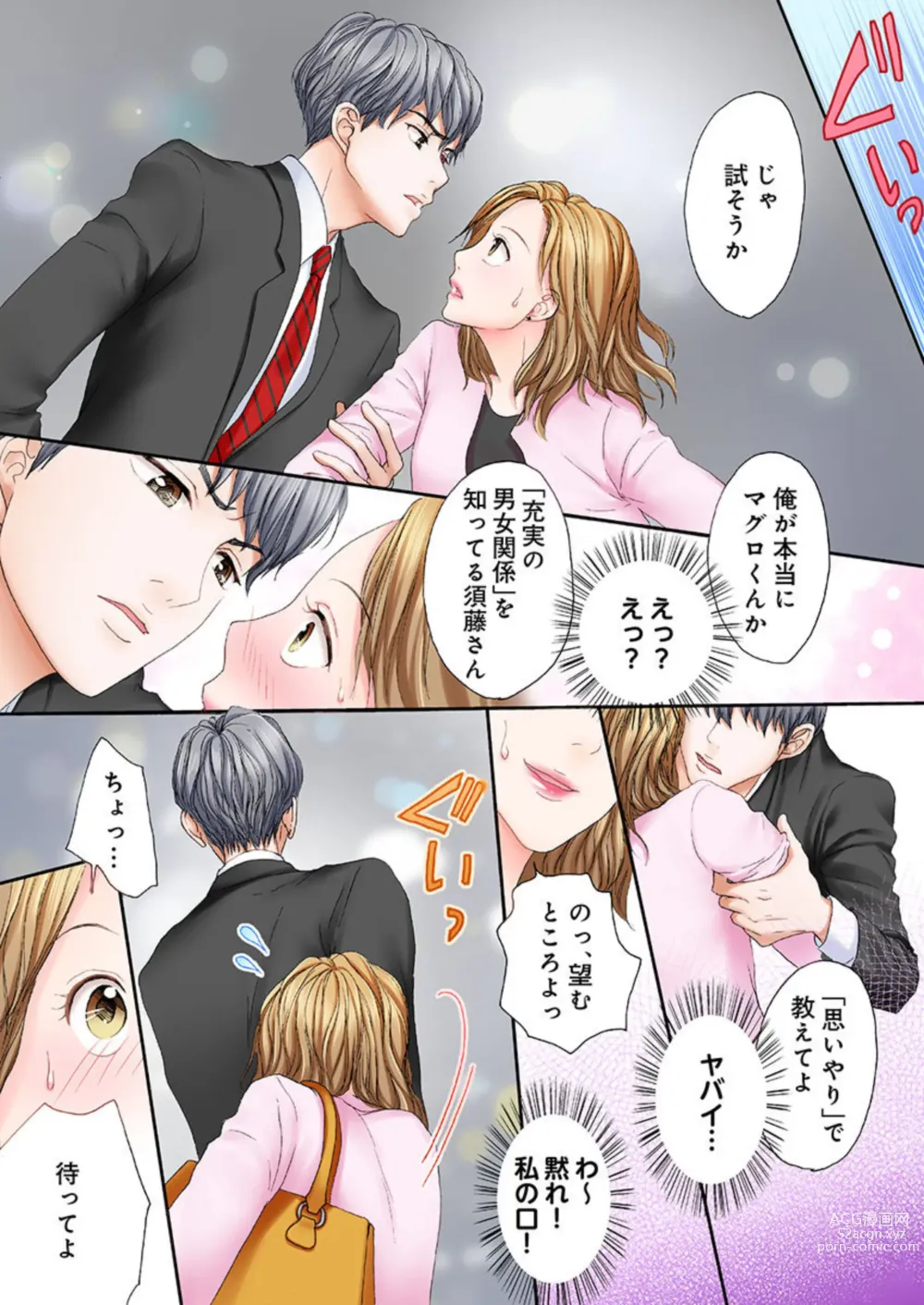 Page 18 of manga Sex Gobusata, Sotsugyou Shimasu. 1