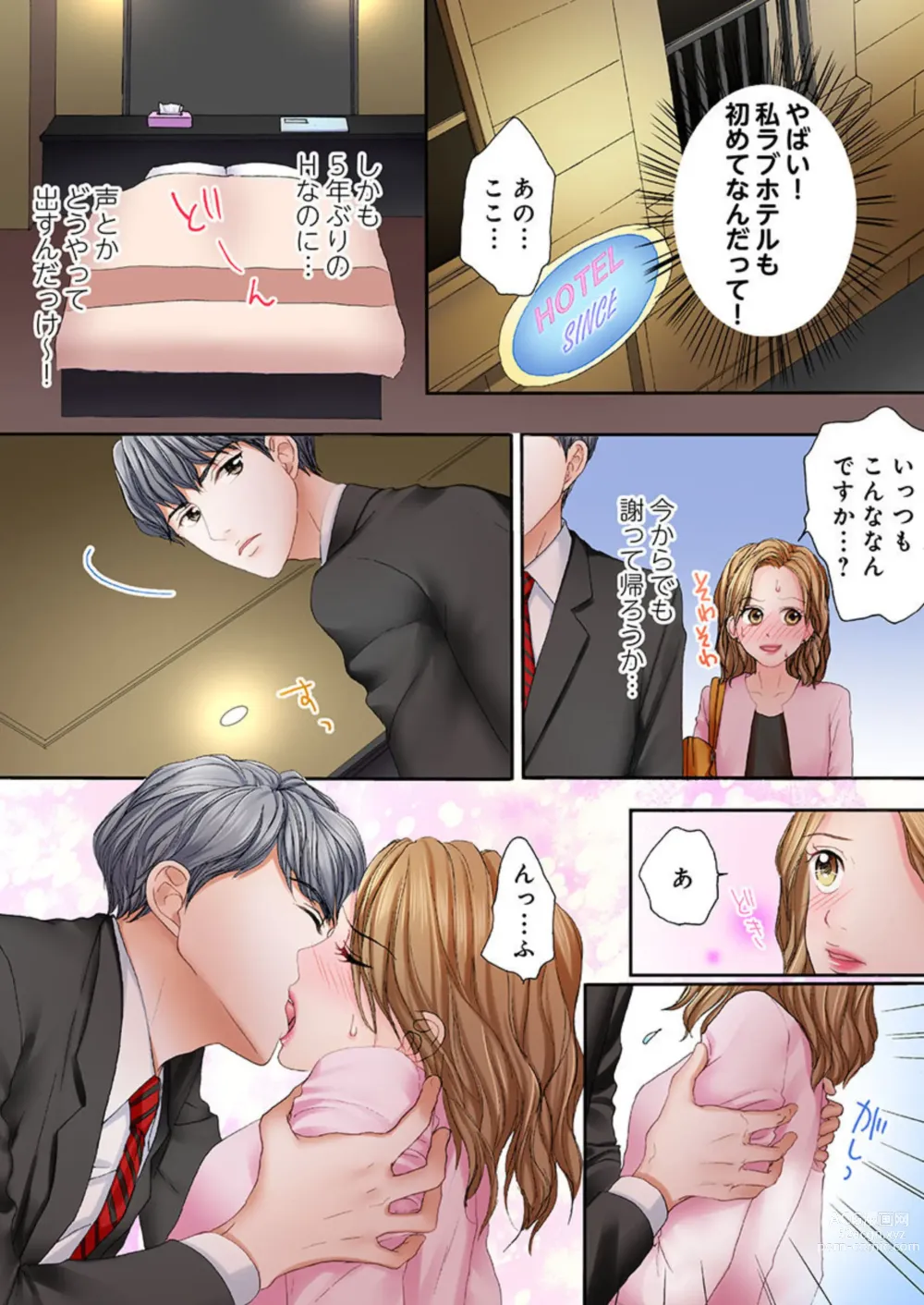 Page 19 of manga Sex Gobusata, Sotsugyou Shimasu. 1