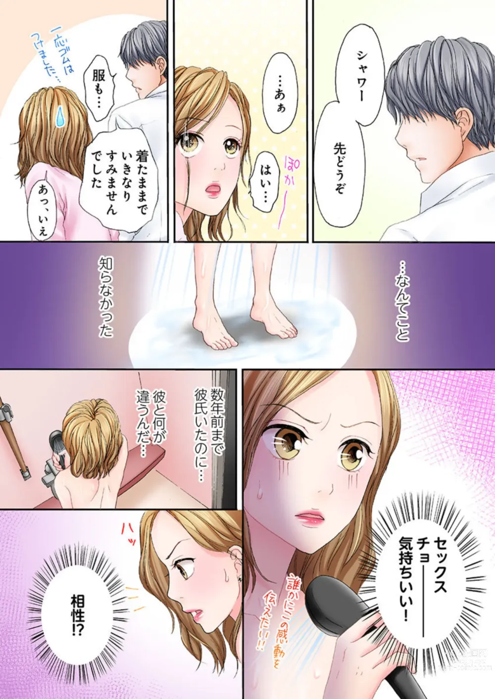 Page 24 of manga Sex Gobusata, Sotsugyou Shimasu. 1