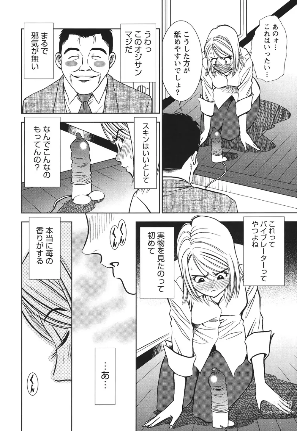 Page 109 of manga Haitoku no Meikyuu - a married woman got lost in the labyrinth of immorality