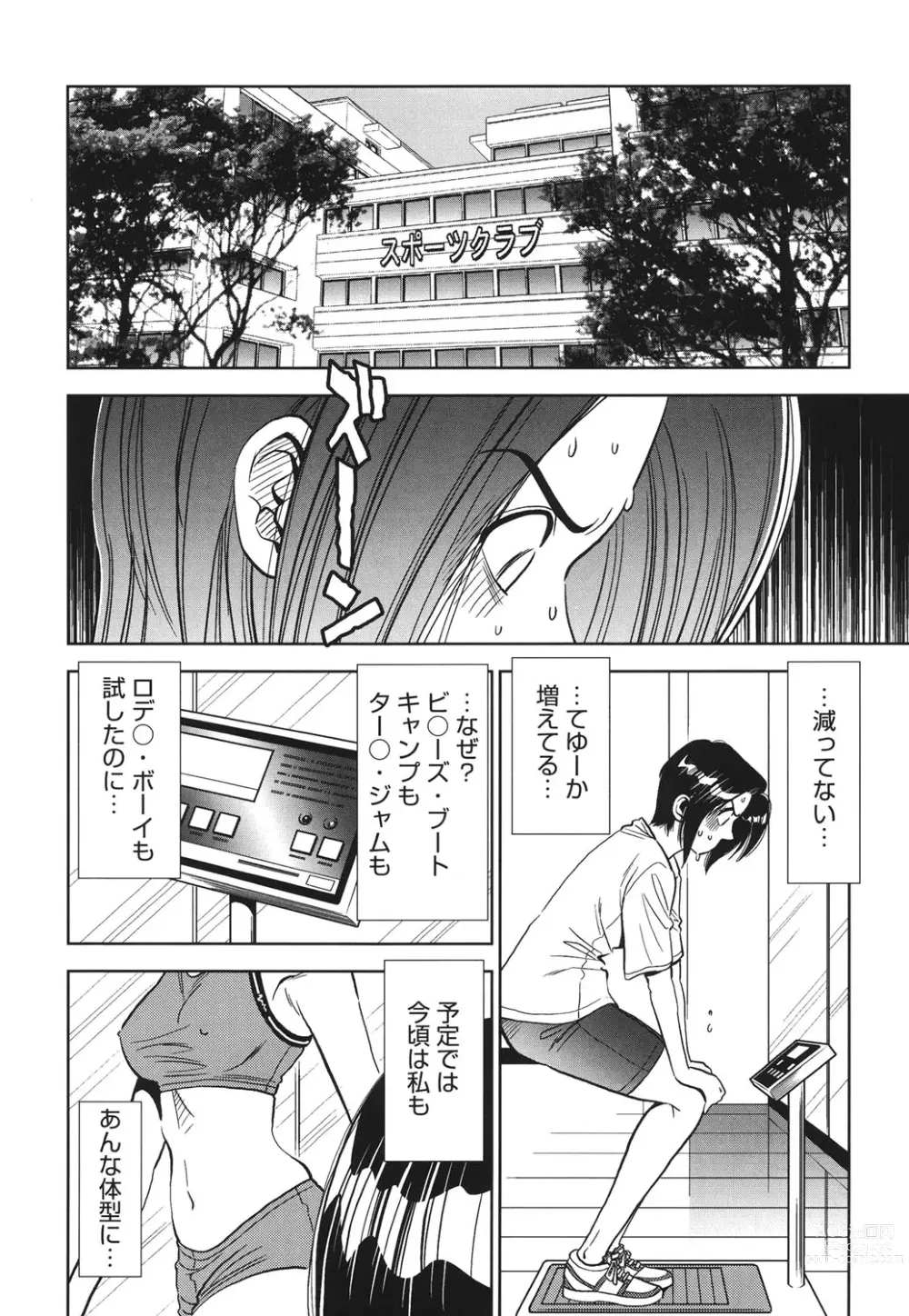 Page 129 of manga Haitoku no Meikyuu - a married woman got lost in the labyrinth of immorality