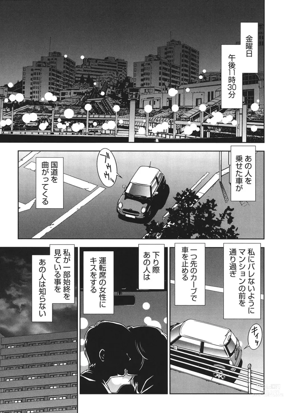 Page 168 of manga Haitoku no Meikyuu - a married woman got lost in the labyrinth of immorality