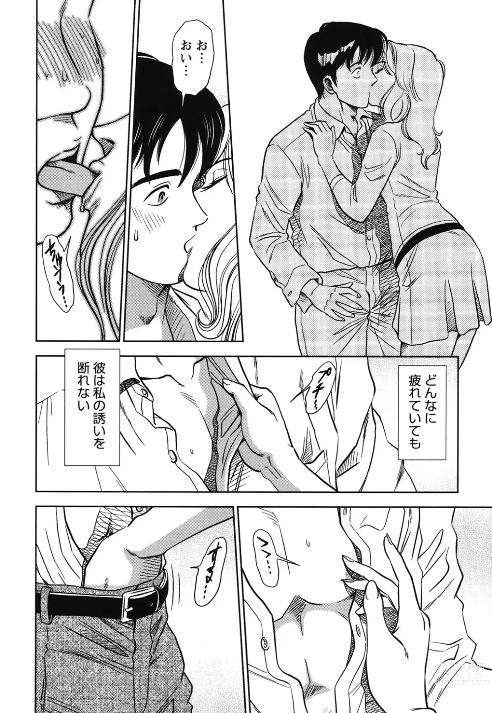 Page 171 of manga Haitoku no Meikyuu - a married woman got lost in the labyrinth of immorality