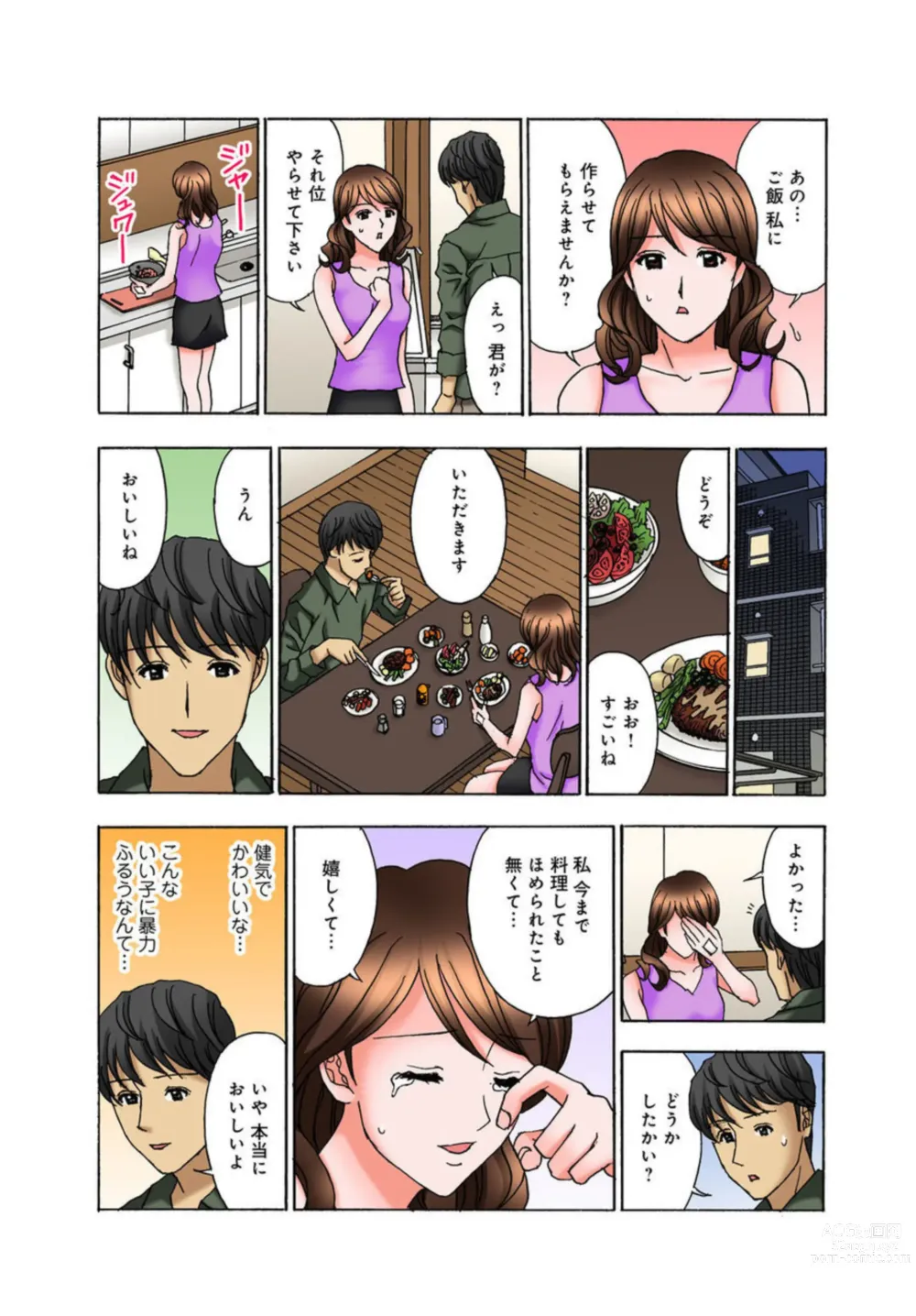 Page 12 of manga Onee-chan, Danna-san Moracchaune ~Shigoto-chuu ni Amaete Ikasete~ 1