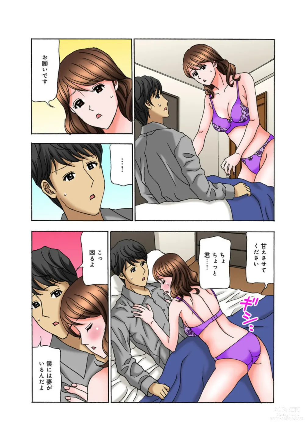 Page 14 of manga Onee-chan, Danna-san Moracchaune ~Shigoto-chuu ni Amaete Ikasete~ 1