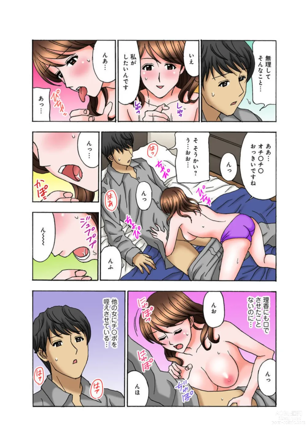 Page 18 of manga Onee-chan, Danna-san Moracchaune ~Shigoto-chuu ni Amaete Ikasete~ 1