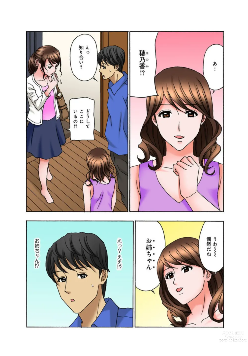 Page 26 of manga Onee-chan, Danna-san Moracchaune ~Shigoto-chuu ni Amaete Ikasete~ 1