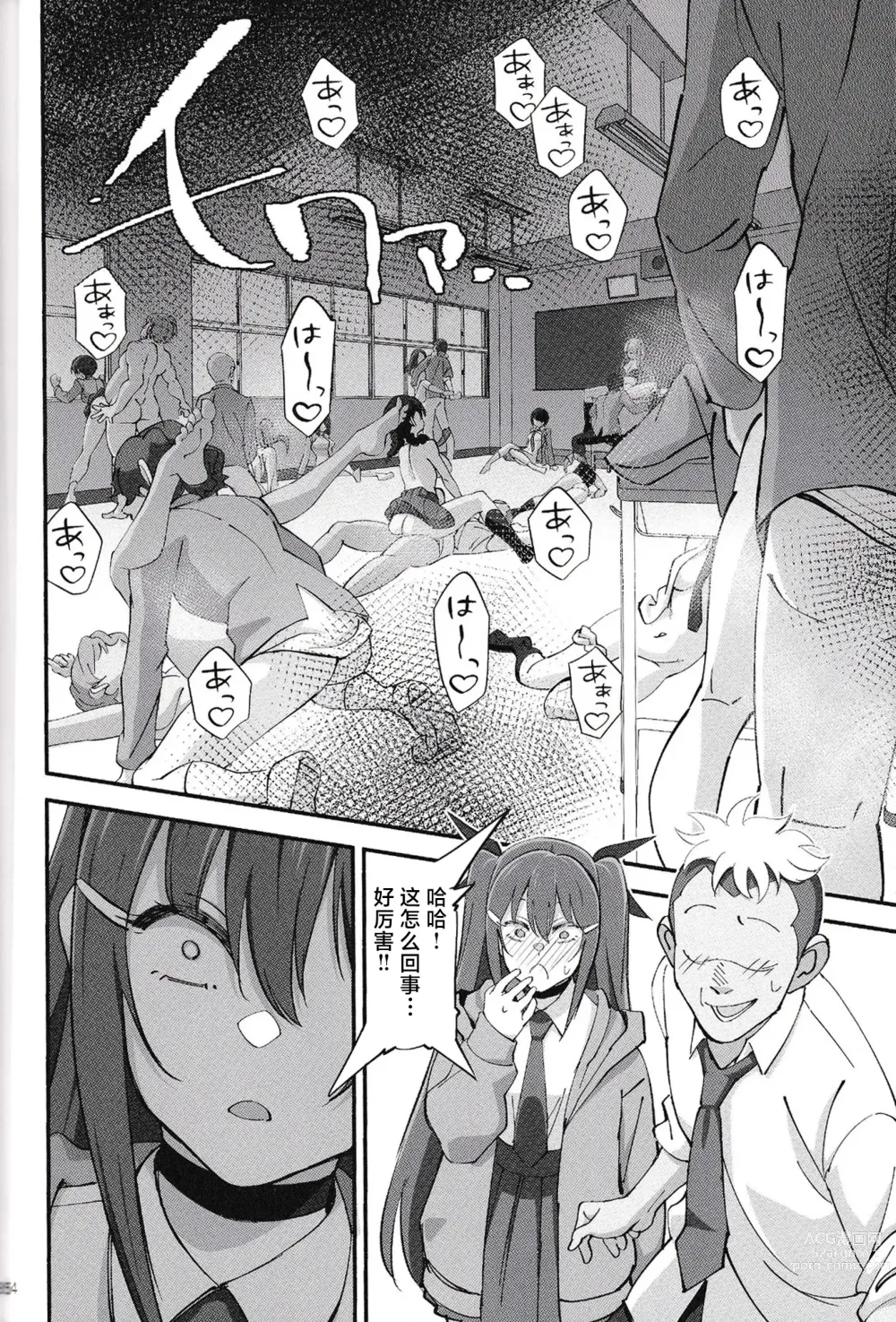 Page 33 of doujinshi Succubus na Osananajimi ga NTRreta Hanashi