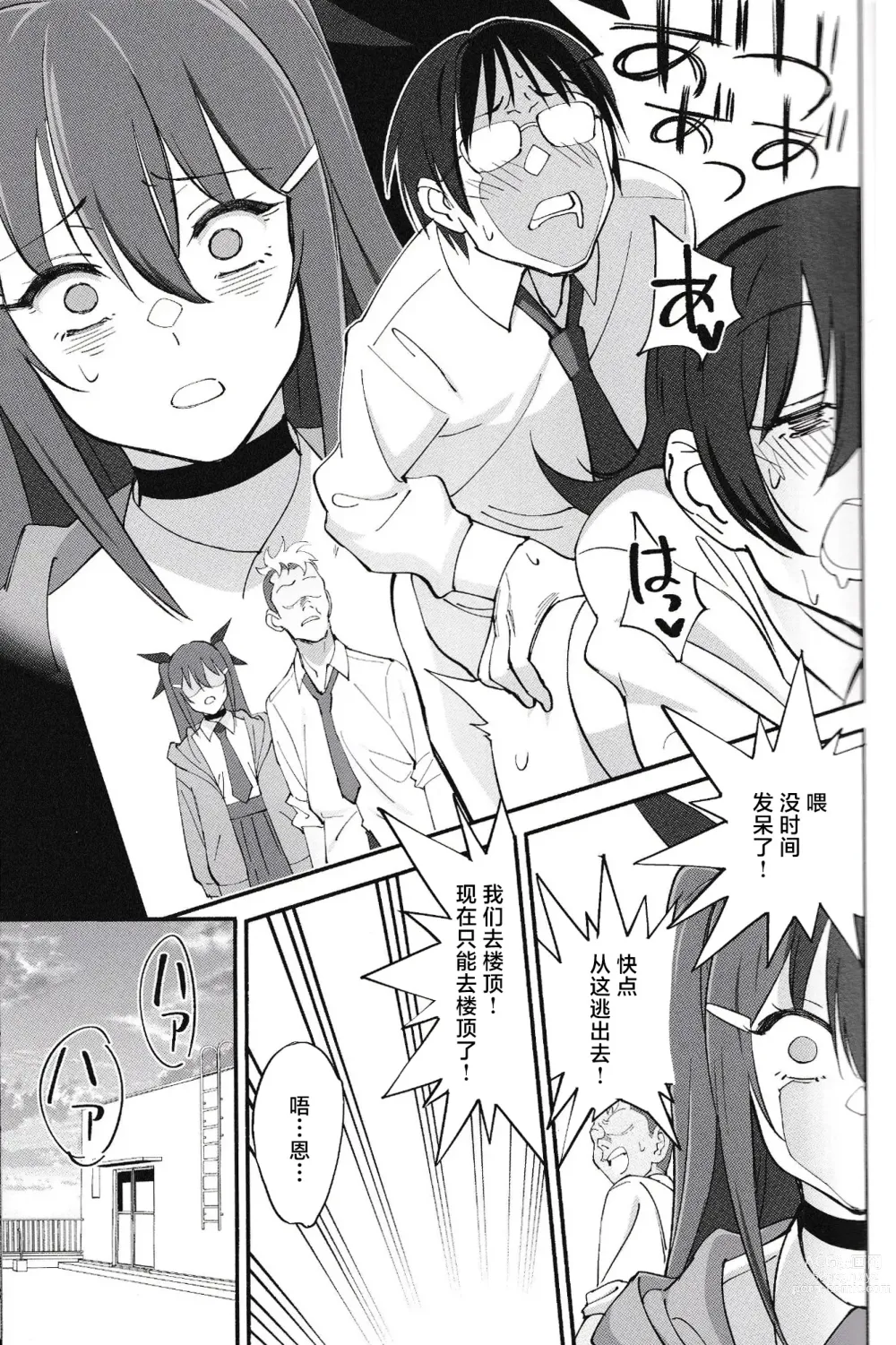 Page 34 of doujinshi Succubus na Osananajimi ga NTRreta Hanashi