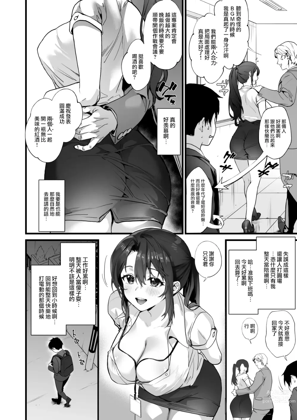 Page 36 of doujinshi Heisha Zenin Oshi de Ero Kyonyuu no Senpai Ore ni dake Amaama Ecchi de Mesu Kairaku Ochi