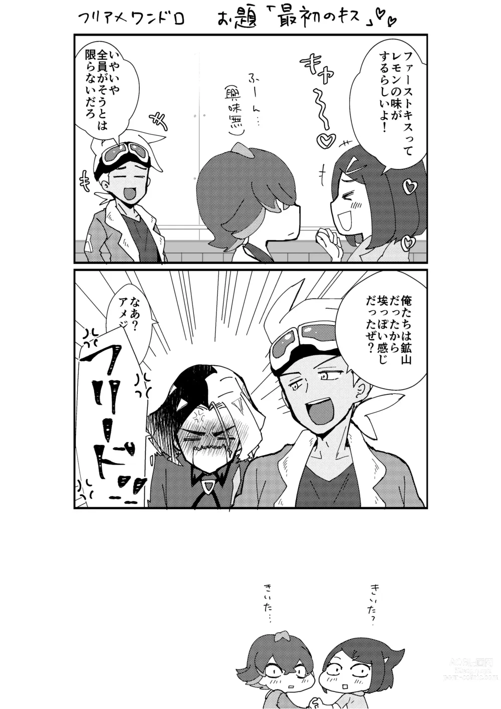 Page 11 of doujinshi Furiame Hanashi 2