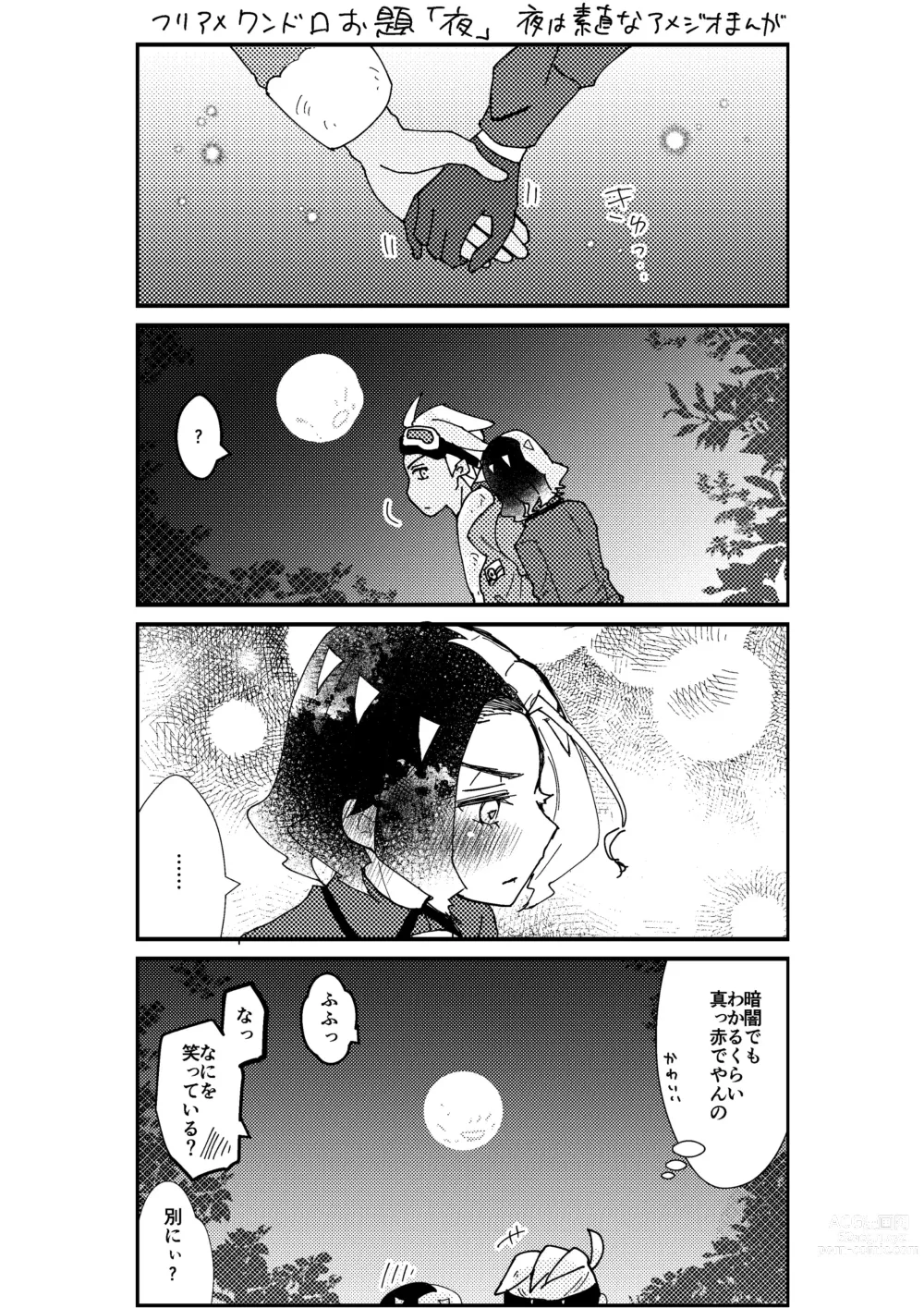 Page 22 of doujinshi Furiame Hanashi 2