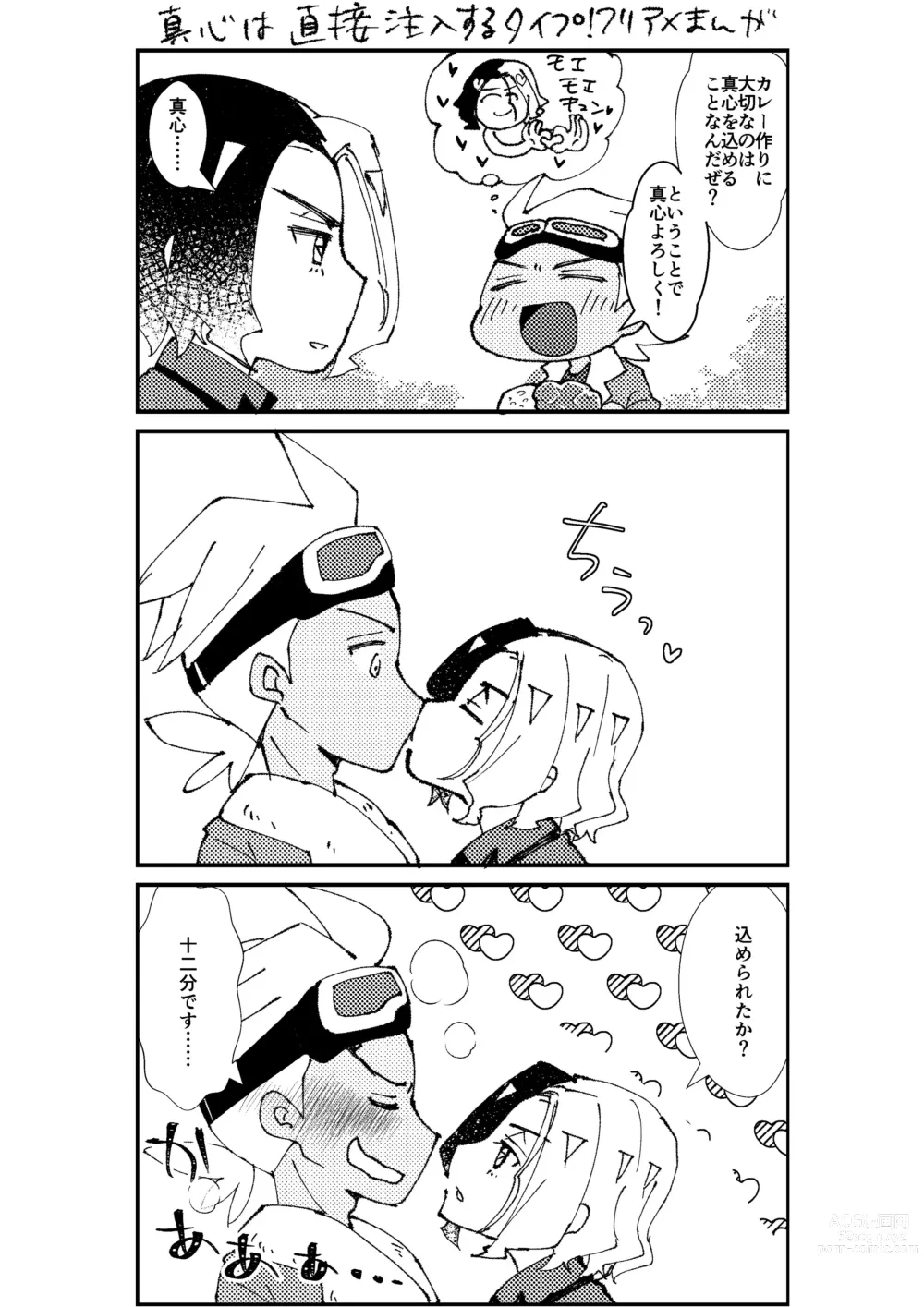 Page 31 of doujinshi Furiame Hanashi 2