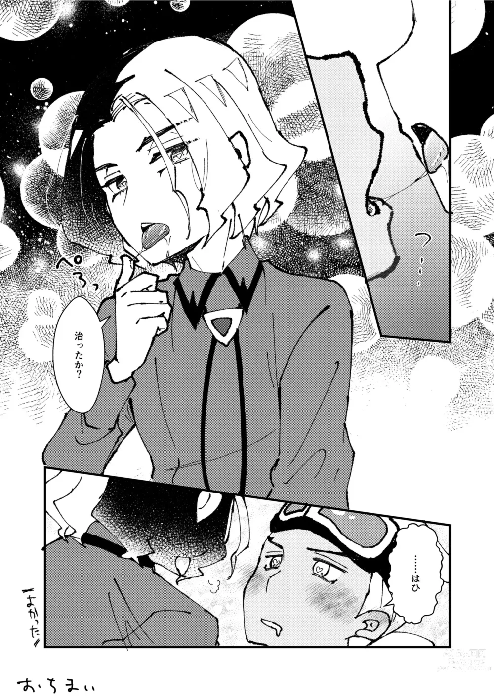 Page 34 of doujinshi Furiame Hanashi 2