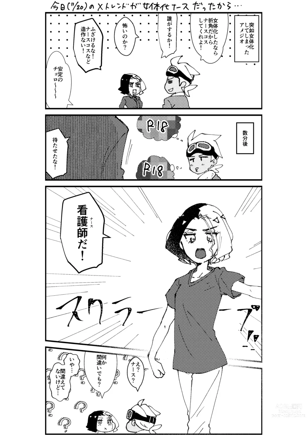 Page 56 of doujinshi Furiame Hanashi 2