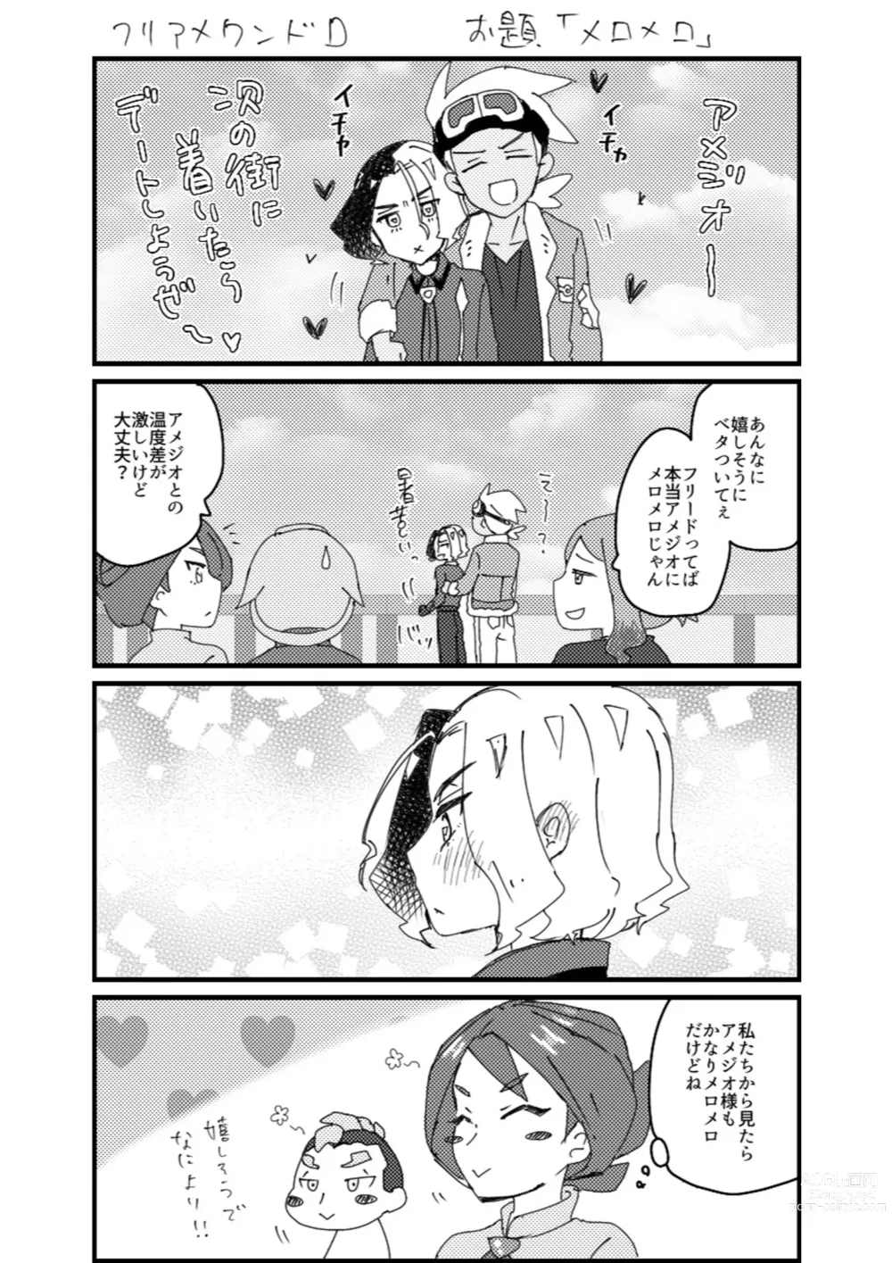 Page 8 of doujinshi Furiame Hanashi 2