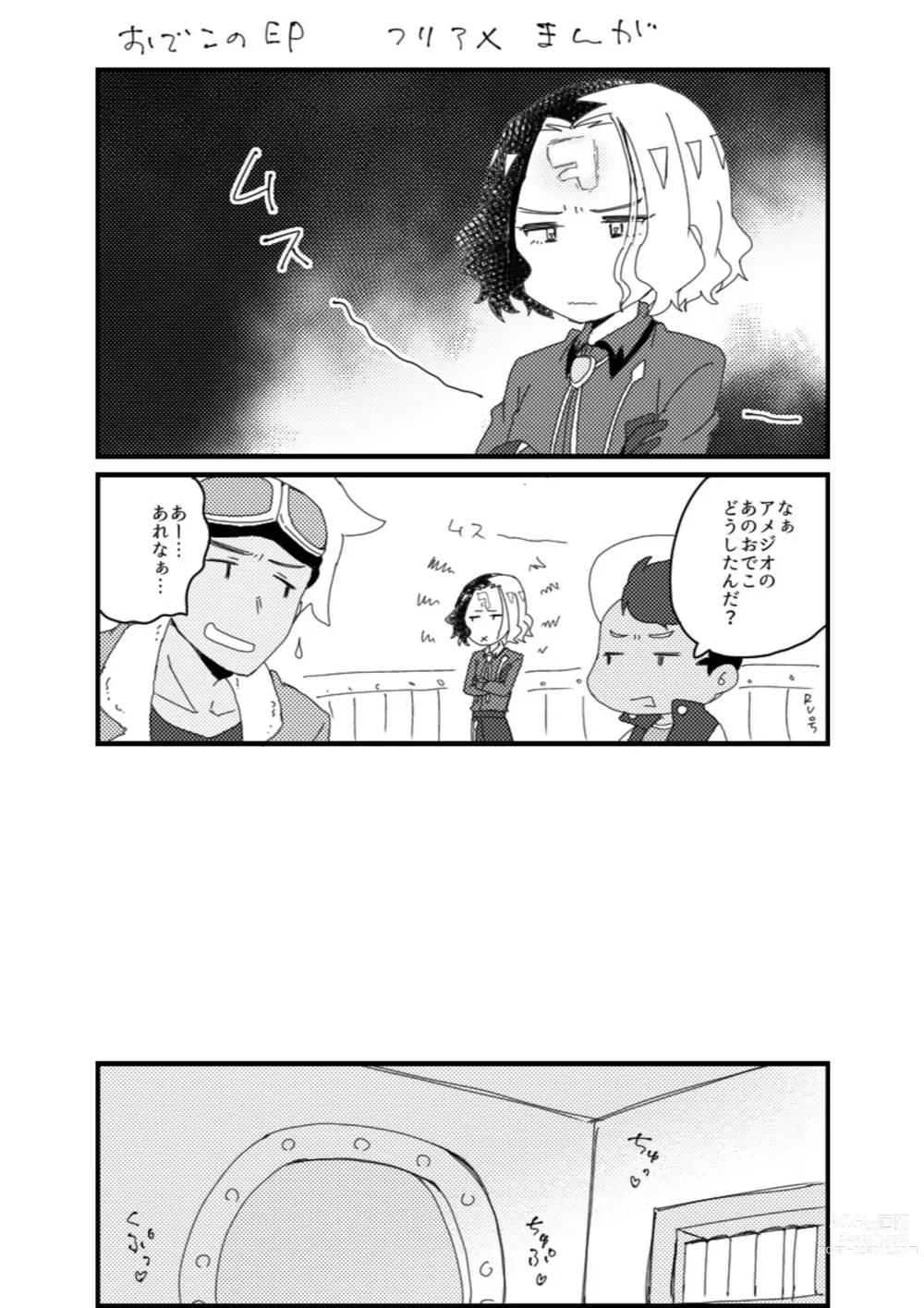 Page 11 of doujinshi Furiame Hanashi