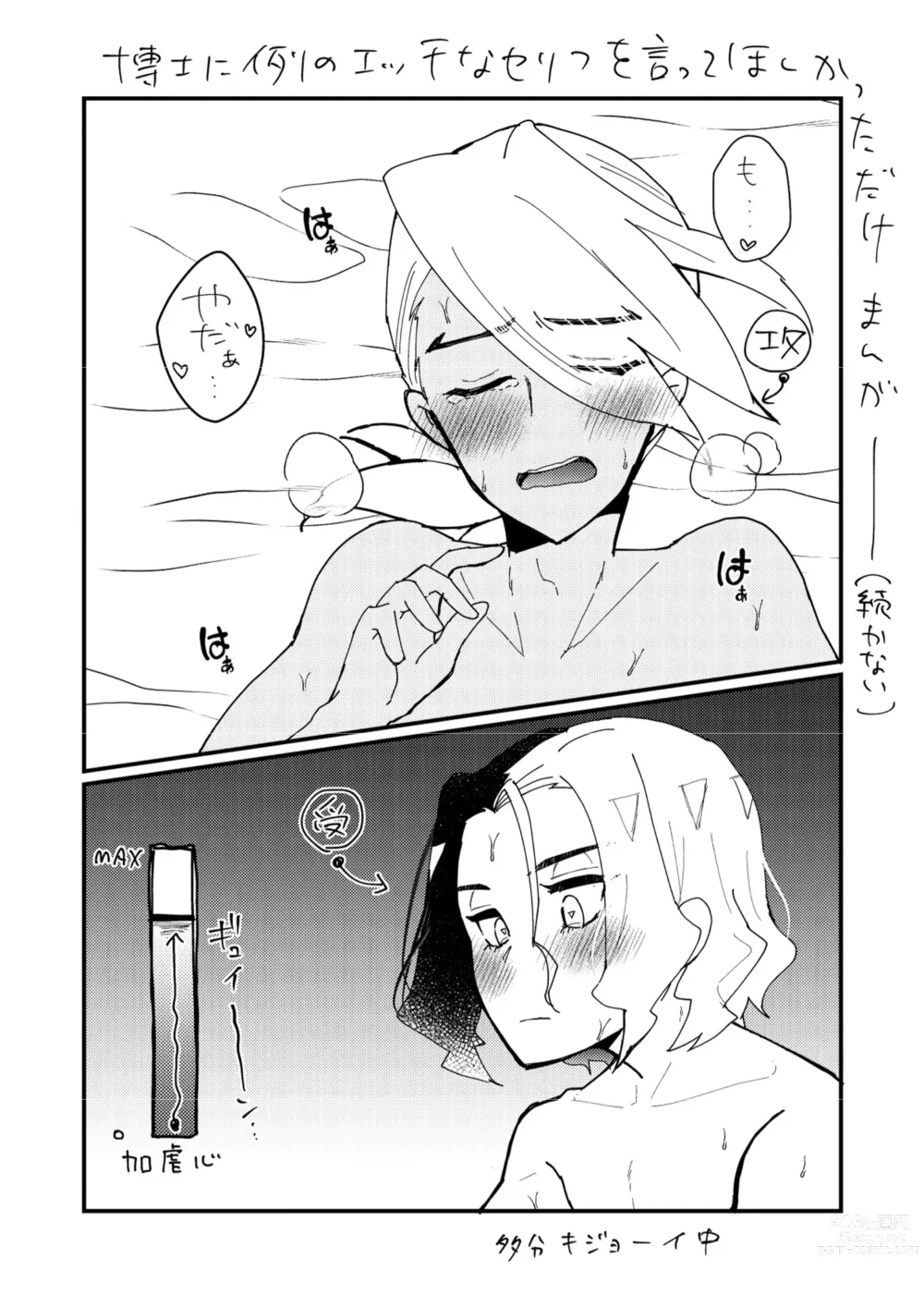 Page 128 of doujinshi Furiame Hanashi