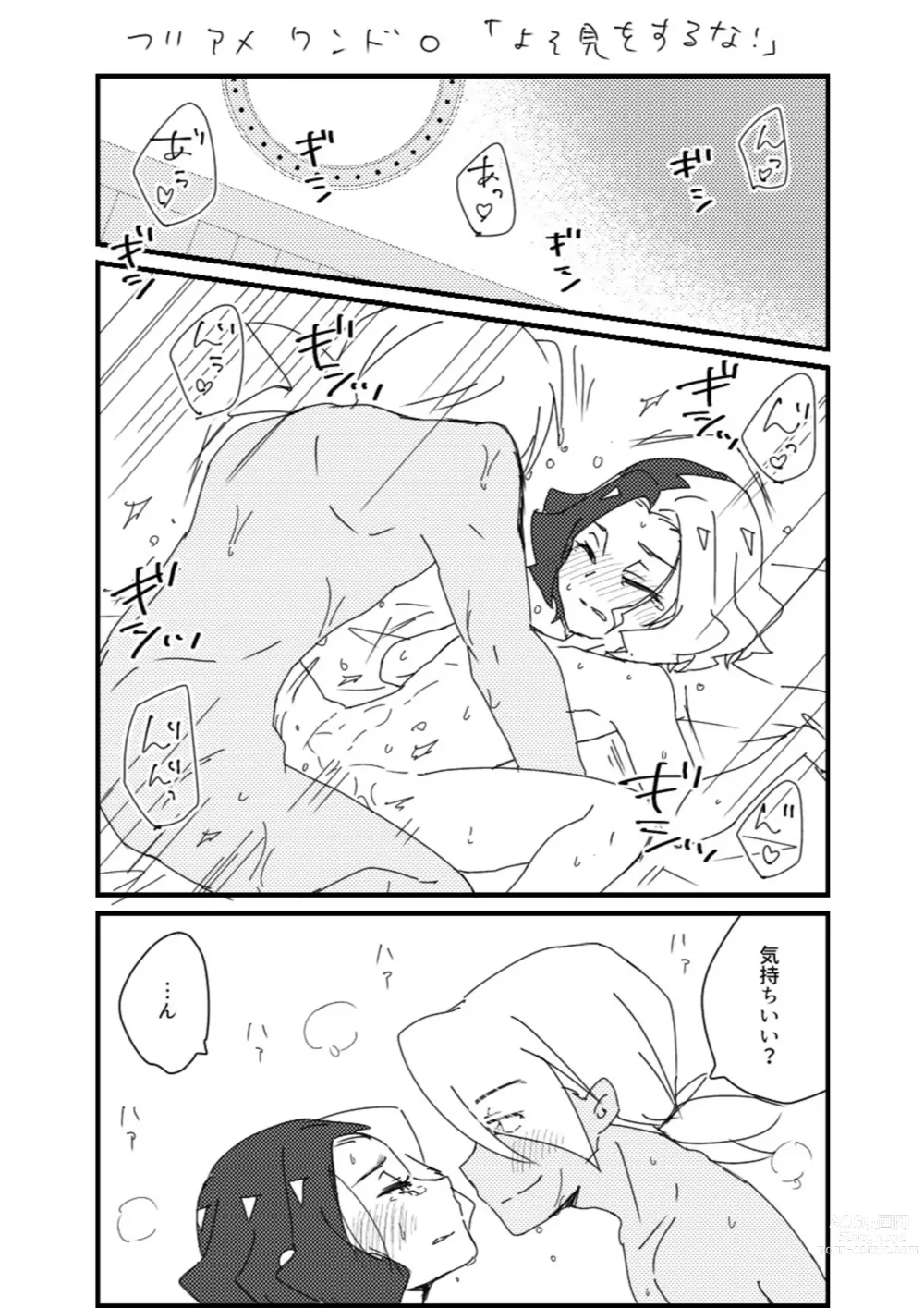 Page 36 of doujinshi Furiame Hanashi