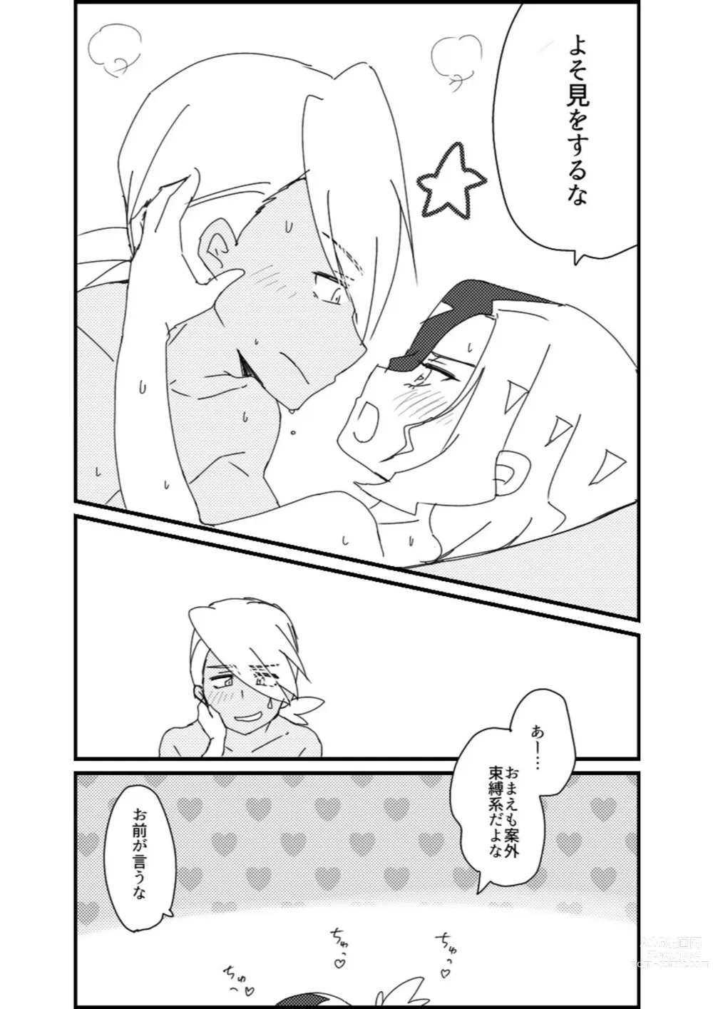 Page 38 of doujinshi Furiame Hanashi